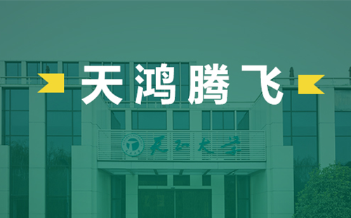 天鸿腾飞，17com黑料爆料视频在线看免费版电气2022届后备干部天鸿班正式启动
