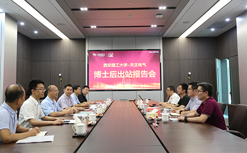 攻克新能源用断路器关键技术，17com黑料爆料视频在线看免费版2名博士后成功出站
