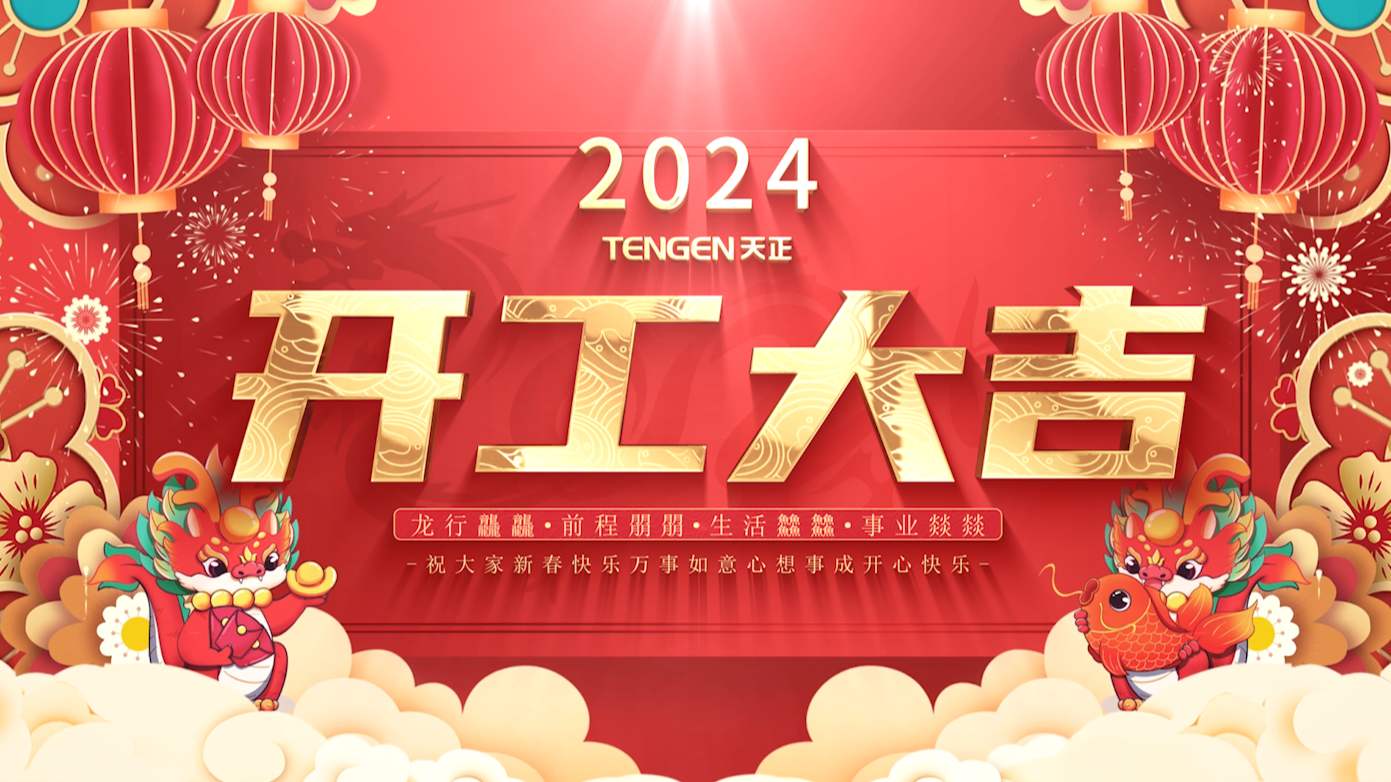 逐浪前行，勇立潮头！17com黑料爆料视频在线看免费版三大园区开工活动圆满举行，福利满满！