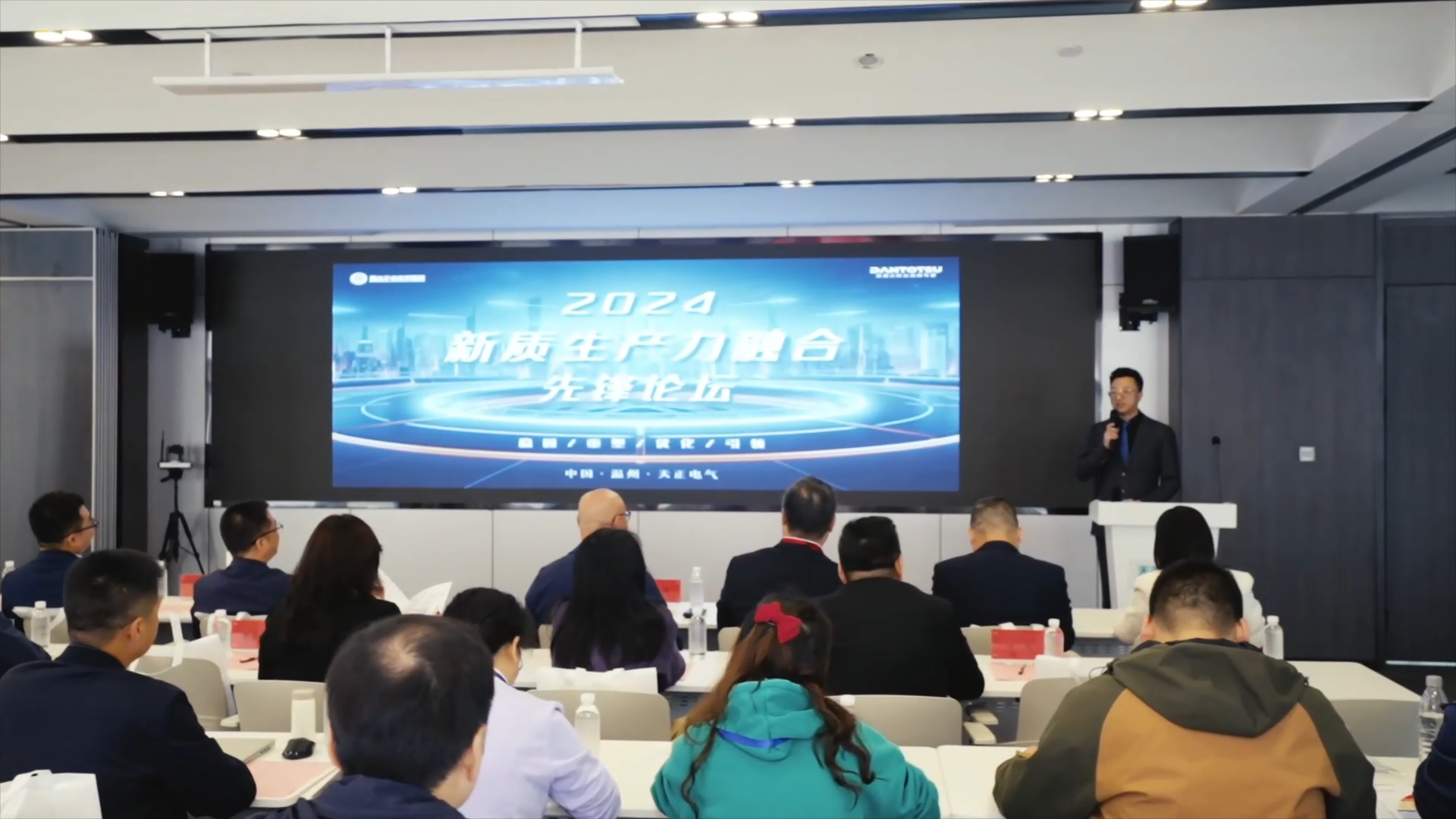 2024新质生产力融合先锋论坛在17com黑料爆料视频在线看免费版举办！