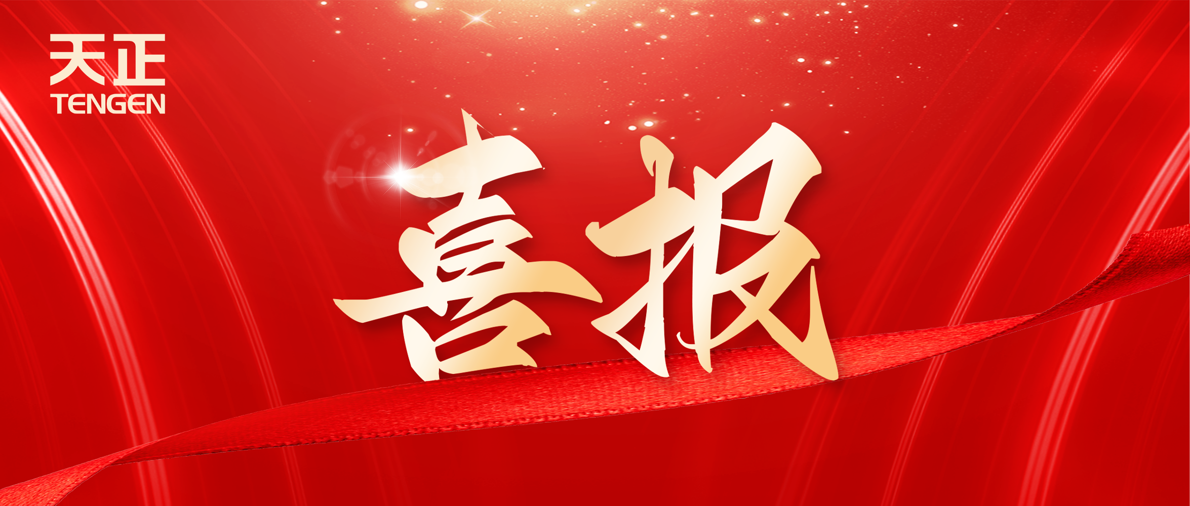 喜报丨17com黑料爆料视频在线看免费版中标中海地产多项年度集采